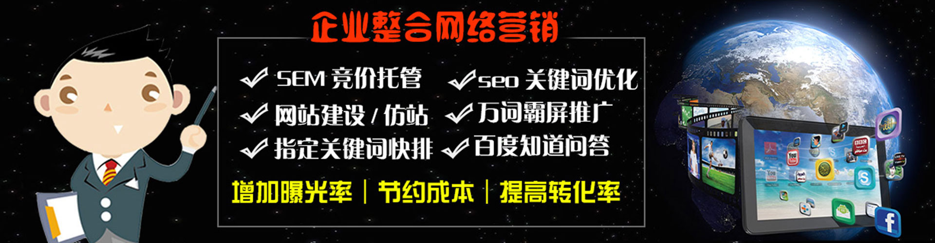 龙南百度竞价托管
